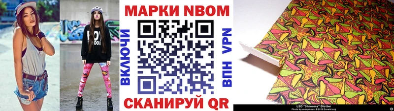 Марки 25I-NBOMe 1,5мг  Семёнов 